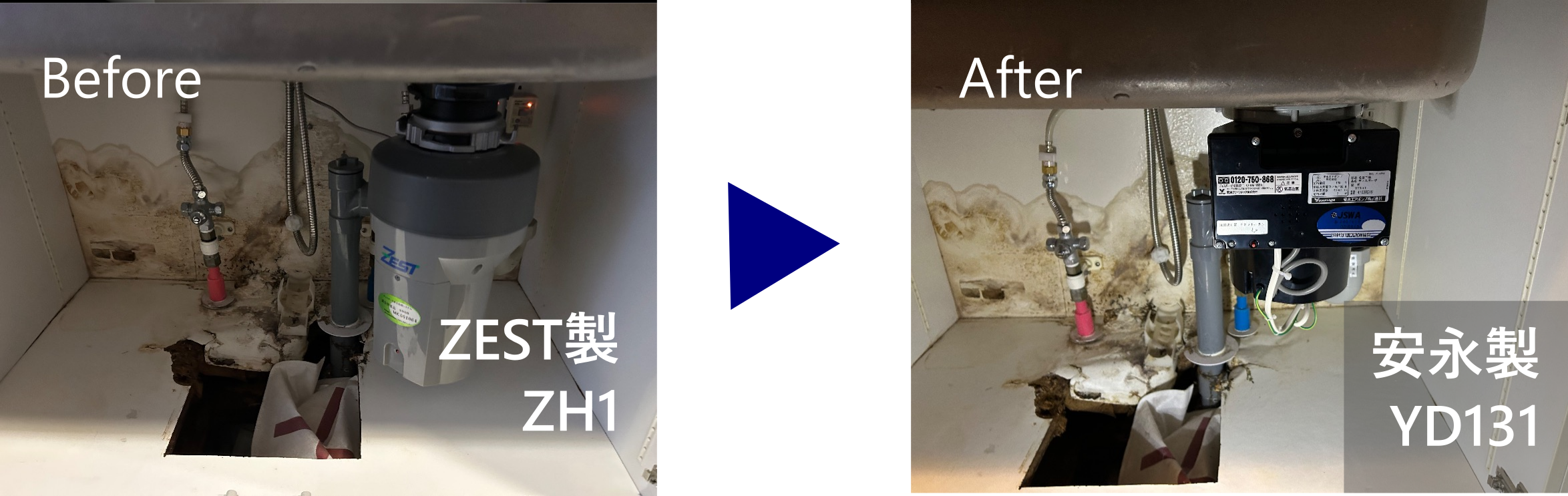 ゼストから安永YD131