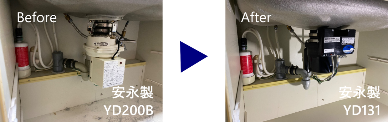 交換前：安永 YD200B → 交換後：安永 YD131