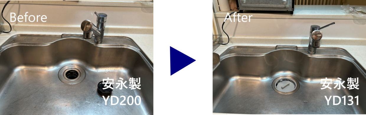 YD200からYD131投入口の比較