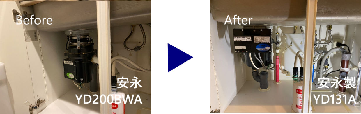 交換前：安永 YD200BWA → 交換後：安永 YD131A