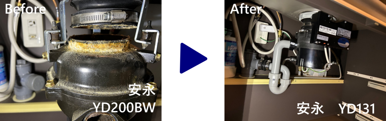 交換前：安永 YD200BW → 交換後：安永 YD131