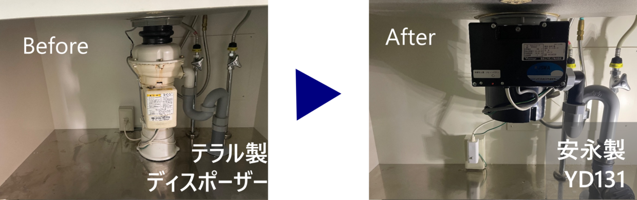 テラルDSP250SBから安永YD131