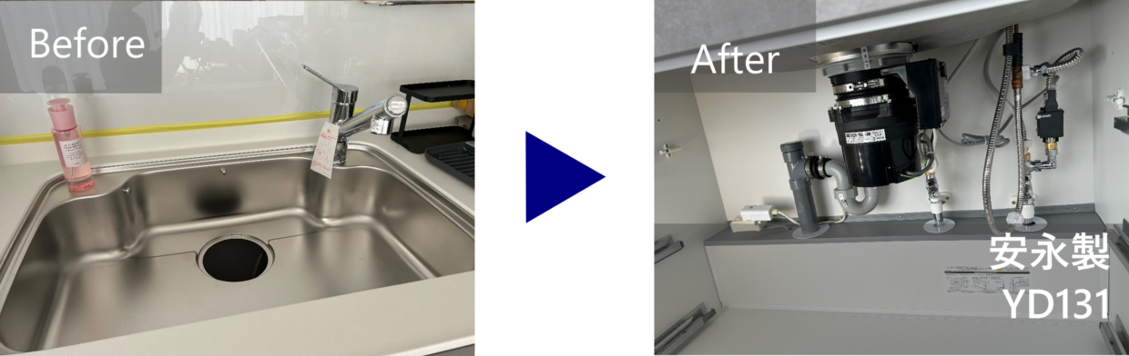 取り付け前のキッチンシンクとディスポーザー設置後の写真