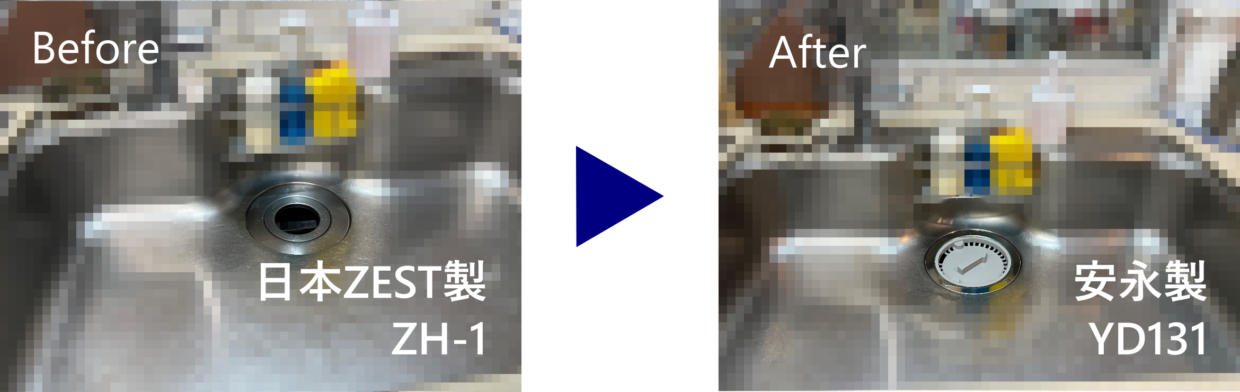 ゼストとYD131の投入口比較