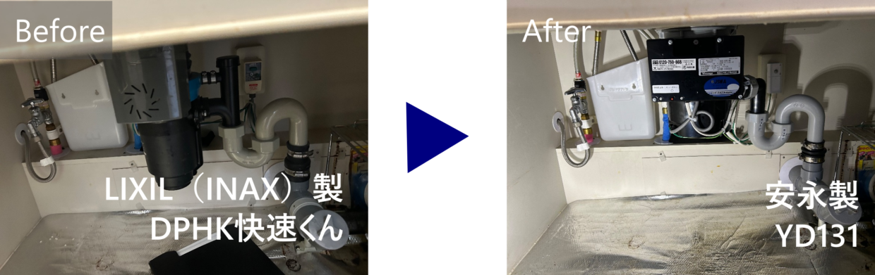 快速くんからYDへの交換