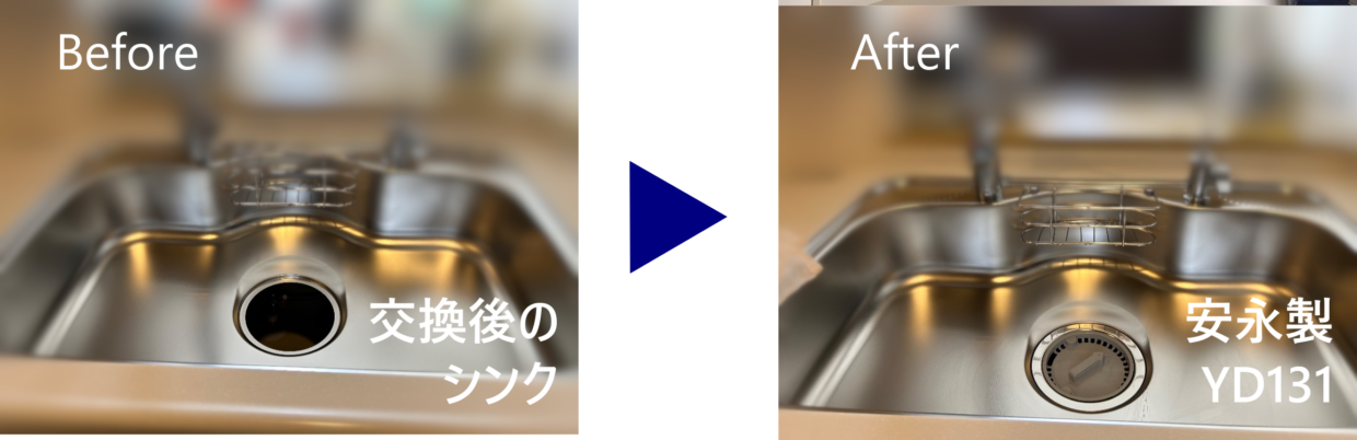 セントラルコート船橋習志野台ディスポーザー交換 Before（minipo）After（YD131）