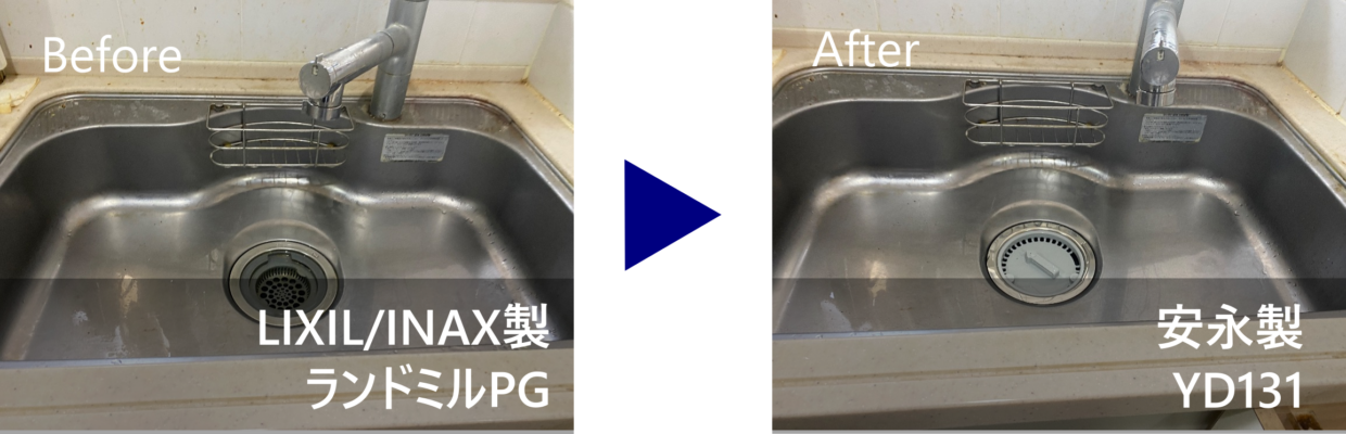 サンクタス春日部ディスポーザー交換 Before(DPPG ランドミルPG)After(YD131)