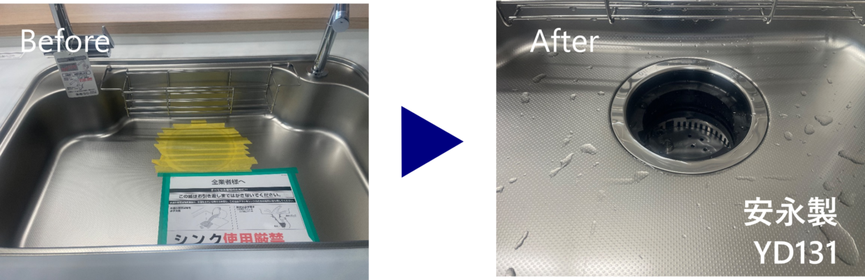 トキアスディスポーザー交換 Before(DPHK 快速くんHK)After(YD131)