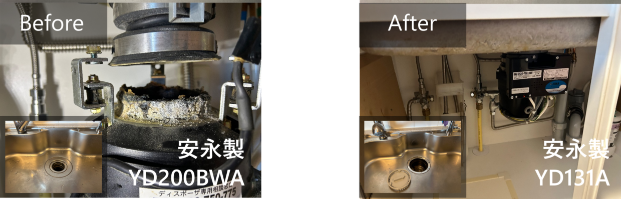 芝浦アイランドケープタワーディスポーザー交換 Before（YD200BWA）After（YD131A）