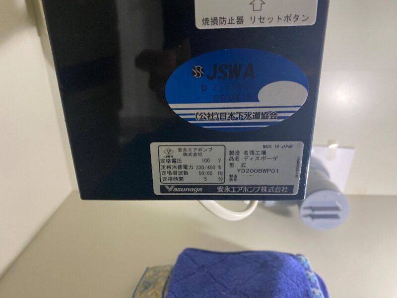 安永ディスポーザーの型番ラベル（型式 YD200BWP01）