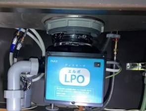 交換後：LIXIL LPO
