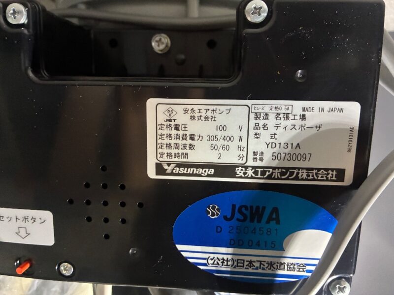•交換機種:安永 YD131A
