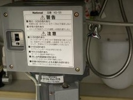 交換前:ナショナル KD-131