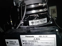 交換前：パナソニック KD-132