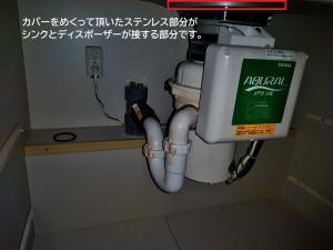 交換前：テラル製